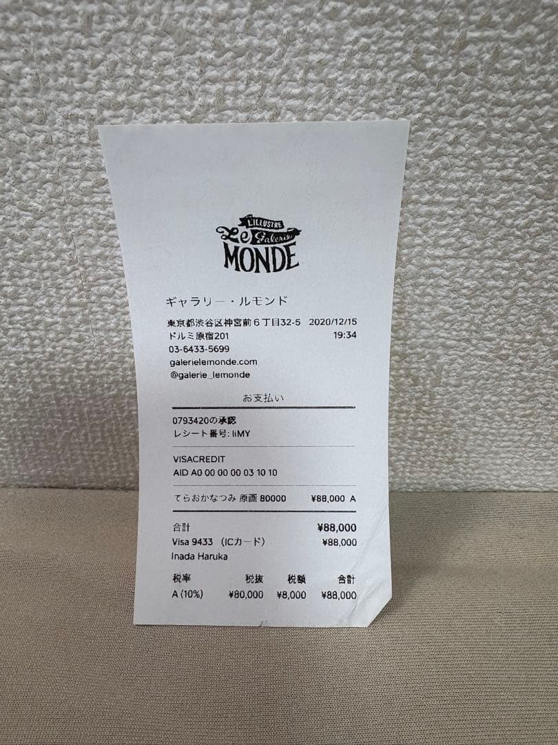 てらおかなつみ　原画