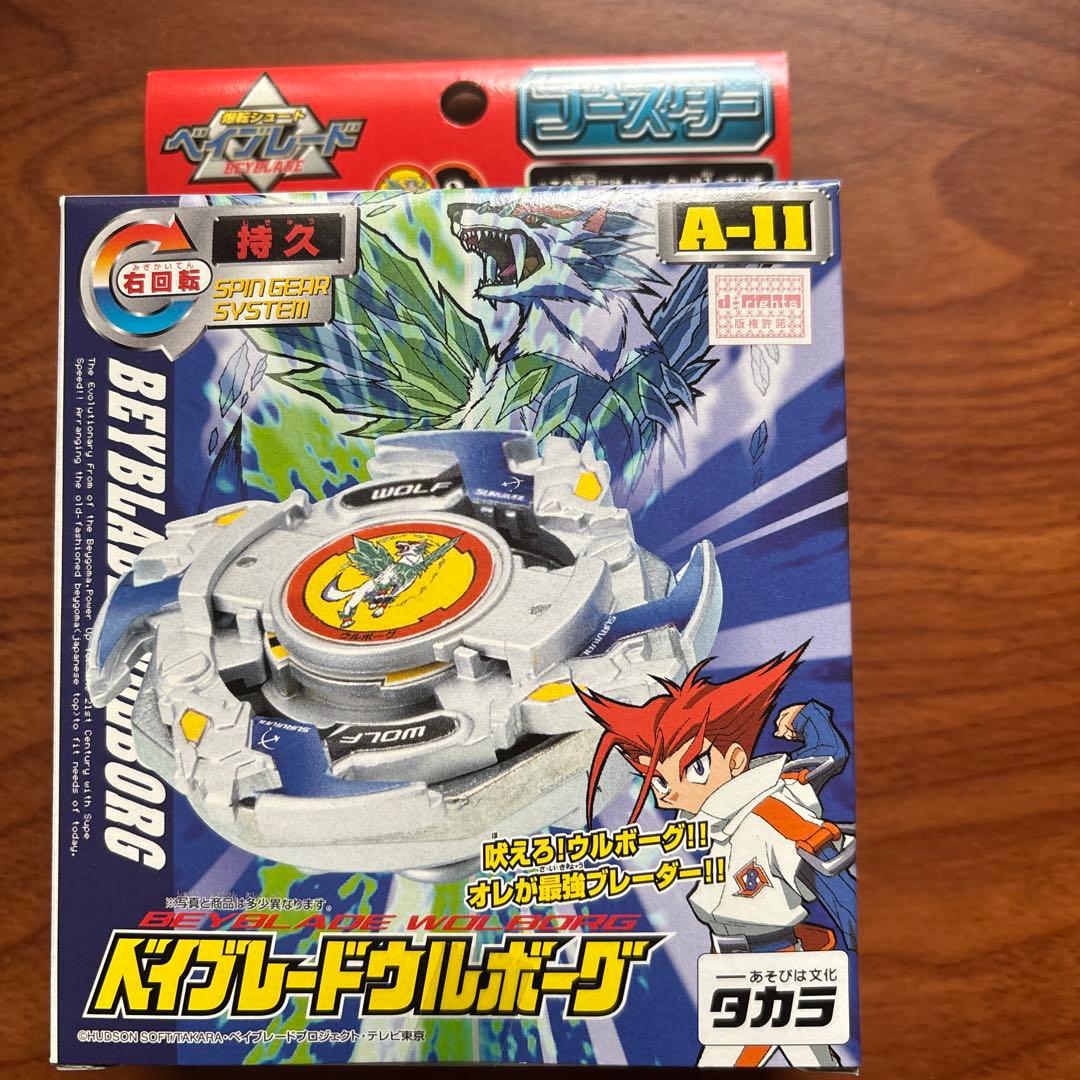 ☆新品未開封品☆ベイブレード　ウルボーグ　A-11 ブースター