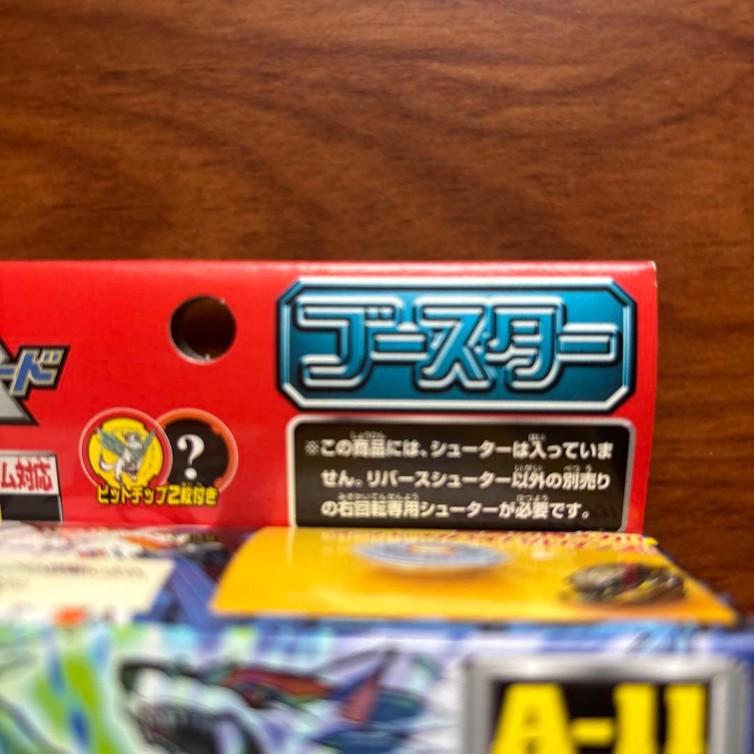 ☆新品未開封品☆ベイブレード　ウルボーグ　A-11 ブースター