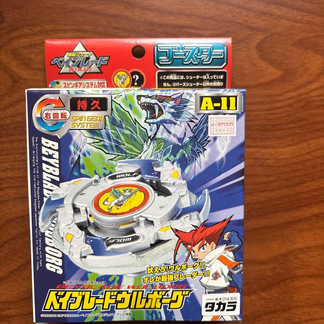 ☆新品未開封品☆ベイブレード　ウルボーグ　A-11 ブースター