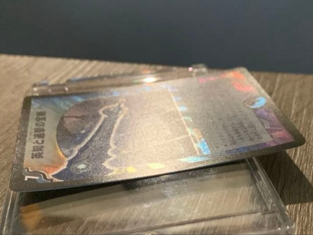 英知と追撃の宝剣　エターナル・ソード　初期　旧枠　【美品】