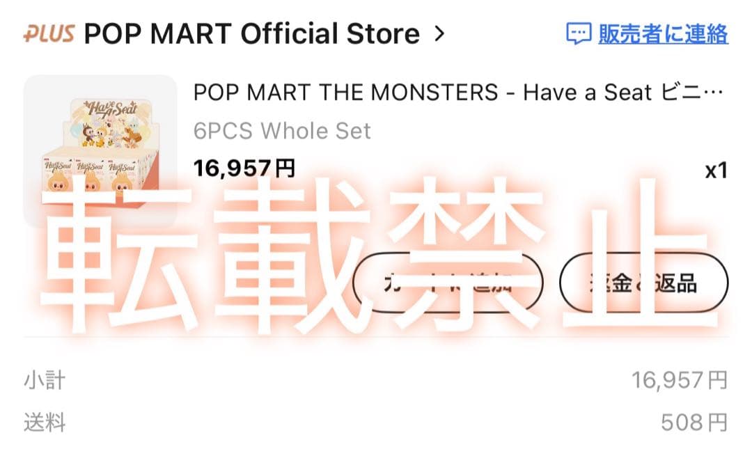 POP MART Have a Seat アソートBOX LABUBU ラブブ