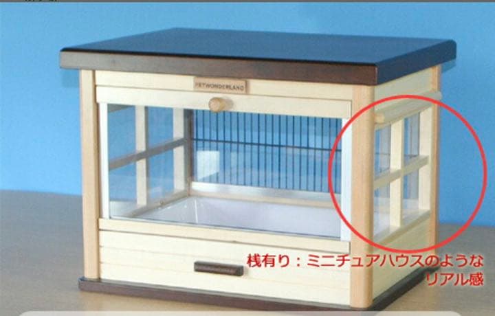 【匿名配送】ハムスター ケージ 木製 ウッド調 ゲージ おしゃれ