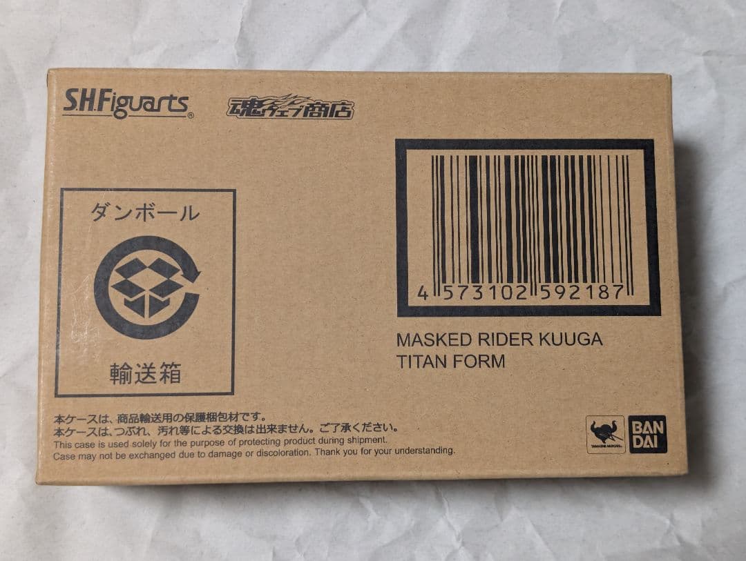 新品 S.H.Figuarts 真骨彫製法 仮面ライダークウガ タイタンフォーム