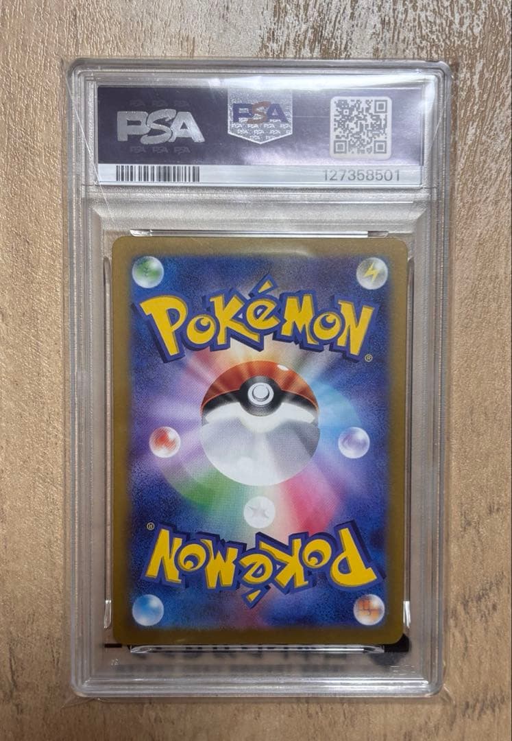 ピカチュウPROMO SV-Pプロモカード 197/SV-P PSA10