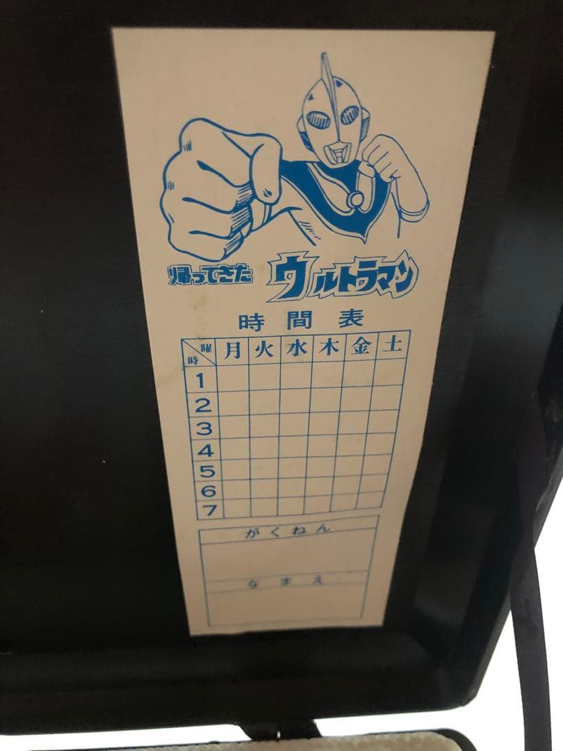 完備品　帰ってきたウルトラマン　ケース　レトロ　昭和