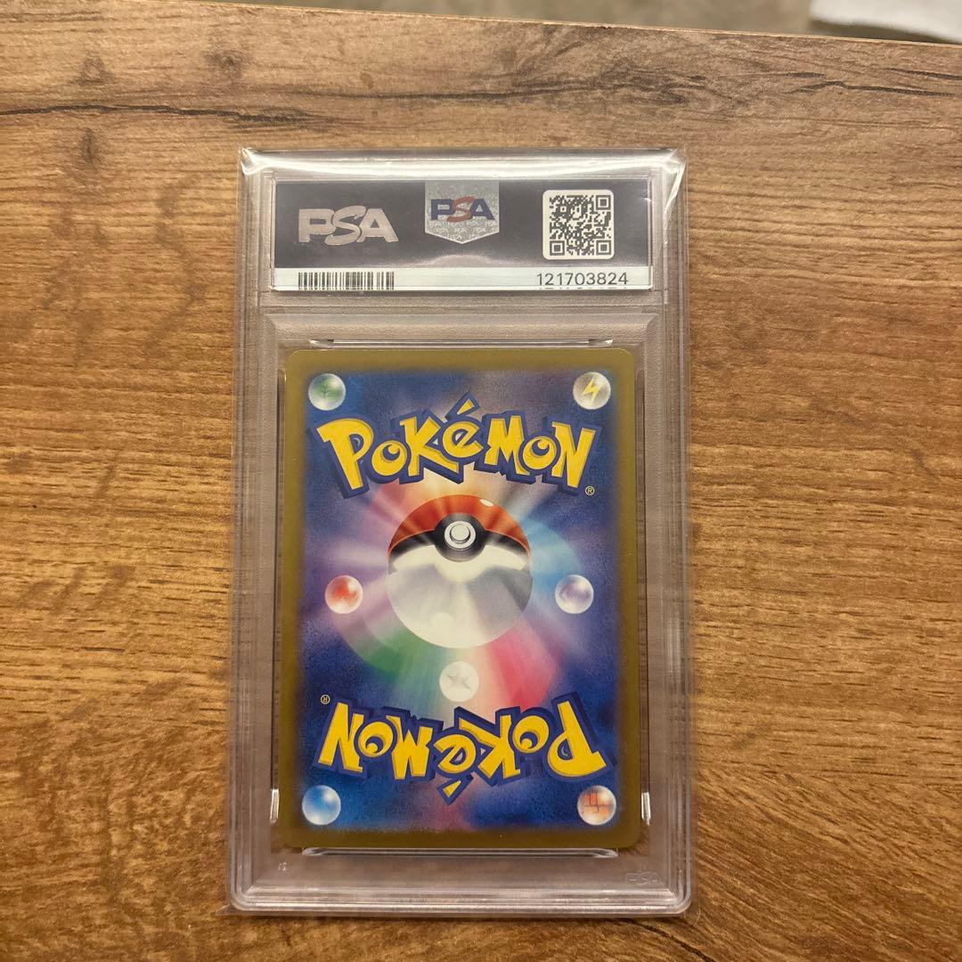 あ*ら様 PSA10ピカチュウ：イラストレーションコンテスト 2024 PROM