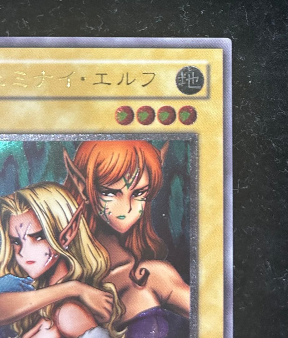 ヂェミナイエルフ レリーフ