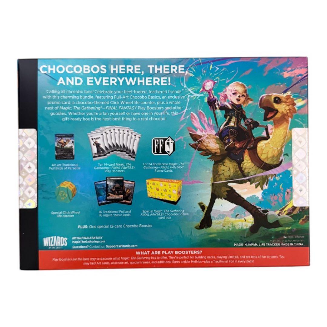 MTG FINAL FANTASY チョコボ・バンドル 英語語版