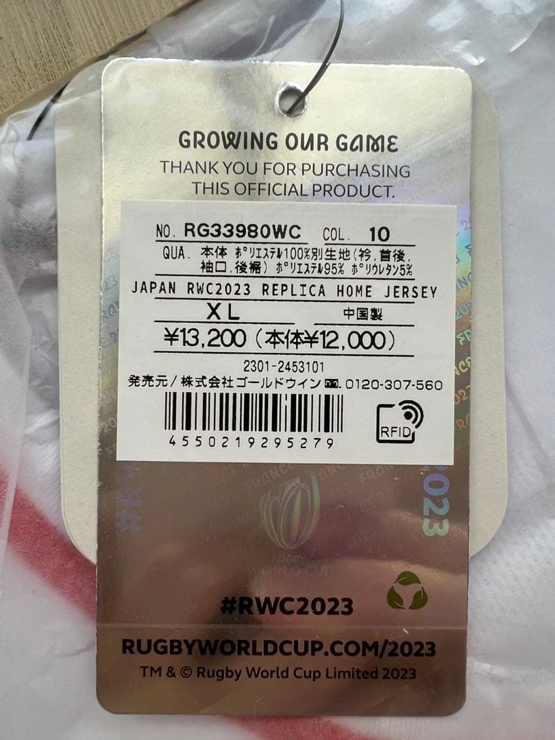NO.386 2023 ラグビー 日本代表 ユニフォーム ＸＬ