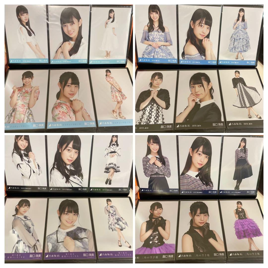 乃木坂46 阪口珠美　生写真約400枚+グッズ