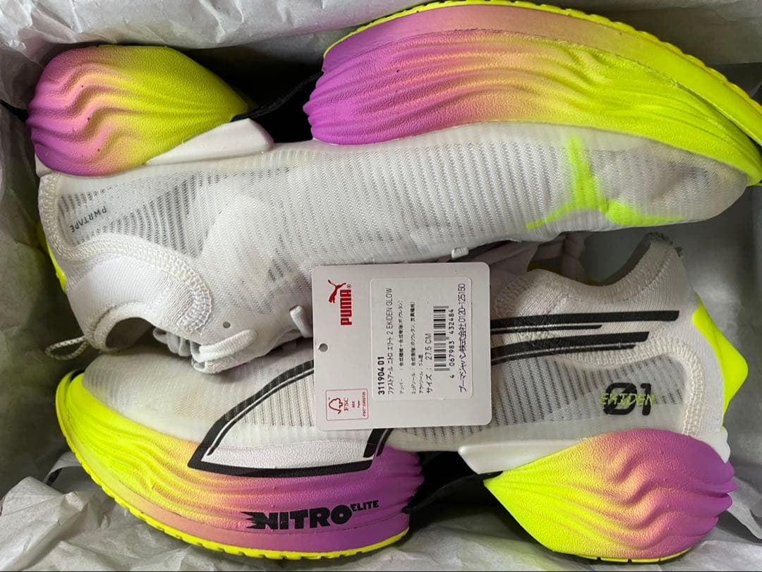 プーマFAST-Ｒニトロエリート2 EKIDEN