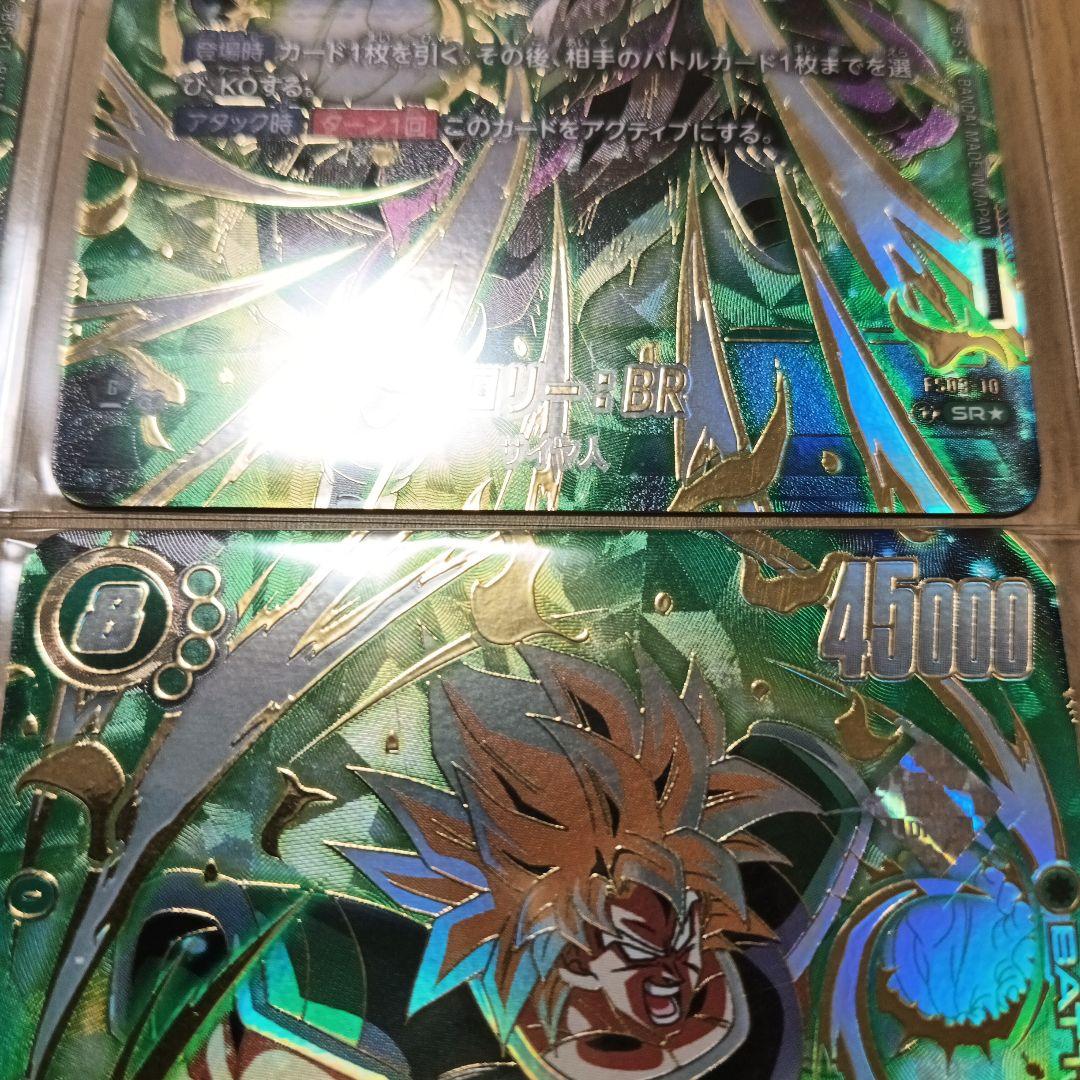 かずぴぃ様　アルティメットバトル　ブロリー　単品