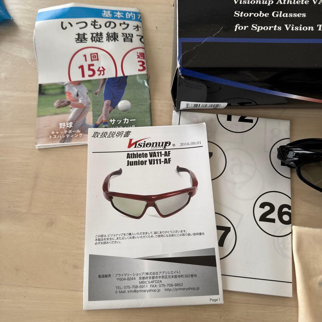 Visionup ビジョナップ　サングラス　トレーニング