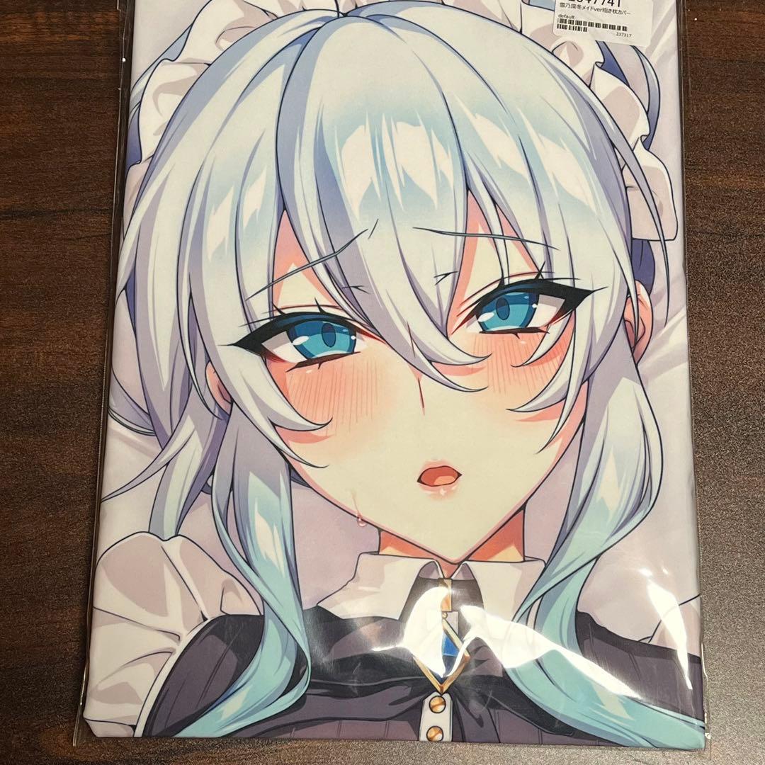 未開封 正規品 雪乃深冬メイドver抱き枕カバー