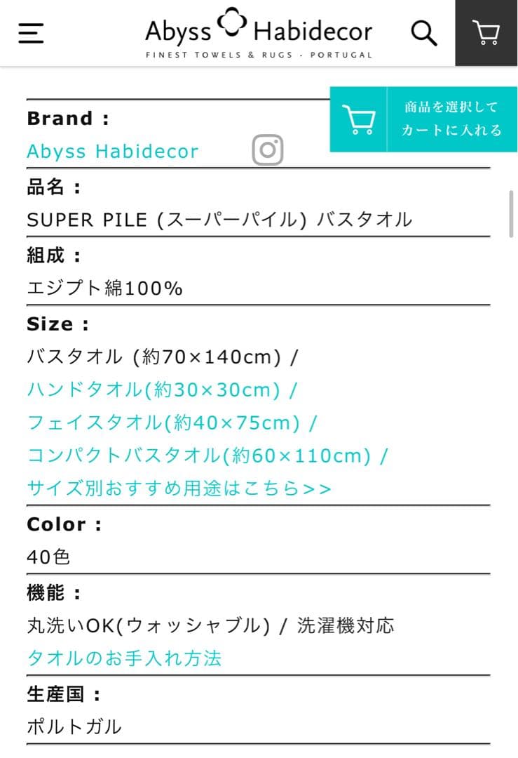 Abyss & Habidecor スーパーパイルバスタオル 205 緑