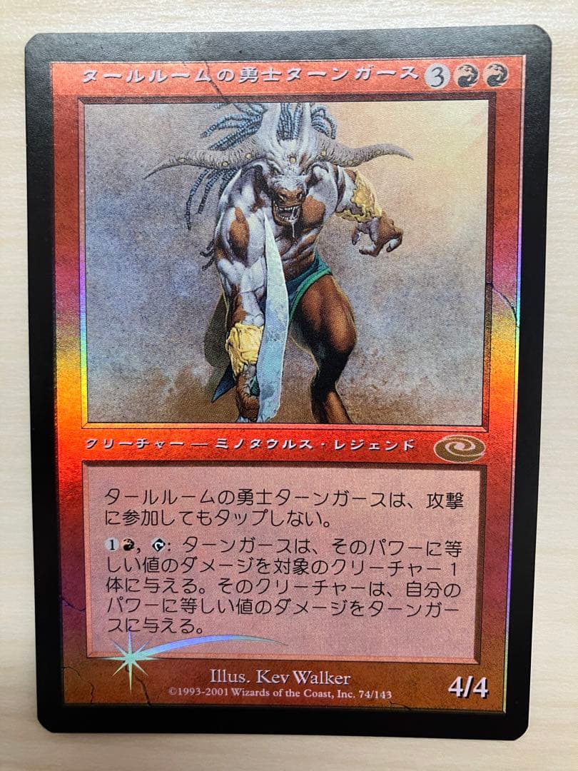 MTG タールルームの勇士ターンガース foil 日本語 絵違い プレーンシフト