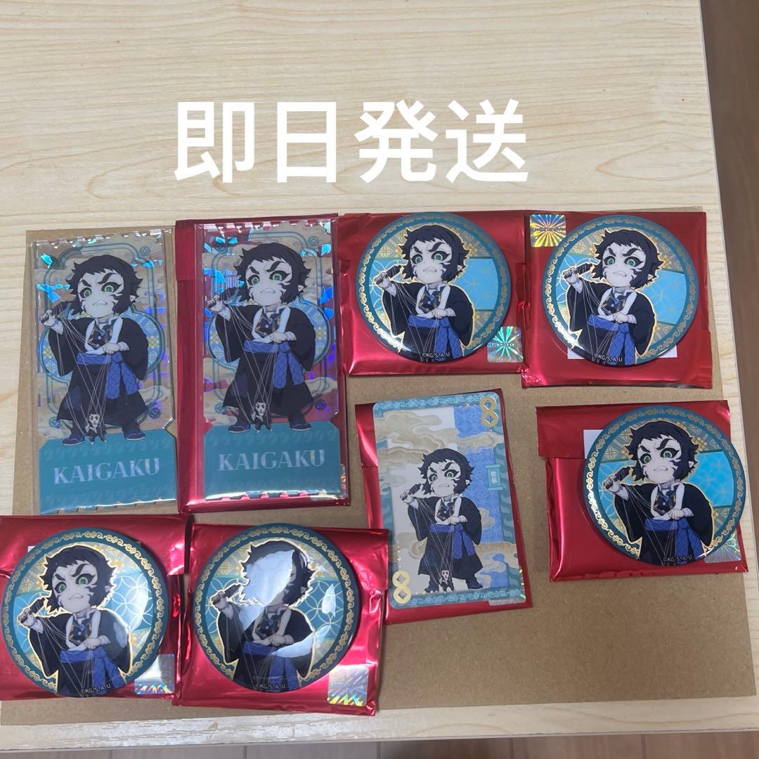 鬼滅の刃　中国限定　非遺シリーズ　獪岳 セット