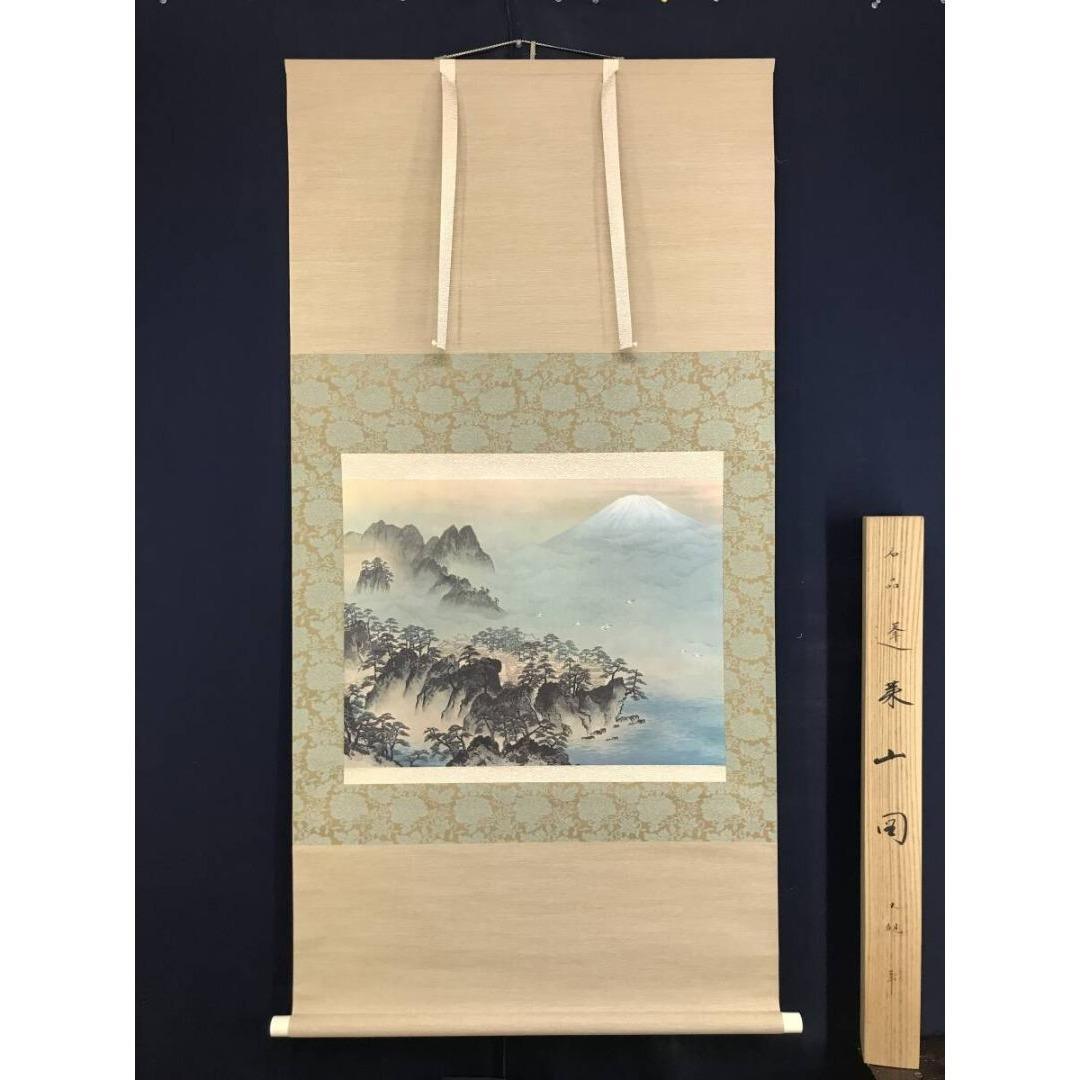 複製/横山大観/蓬莱山図/工芸品/祝山水図/正月山水図/掛軸☆宝船☆AK-262