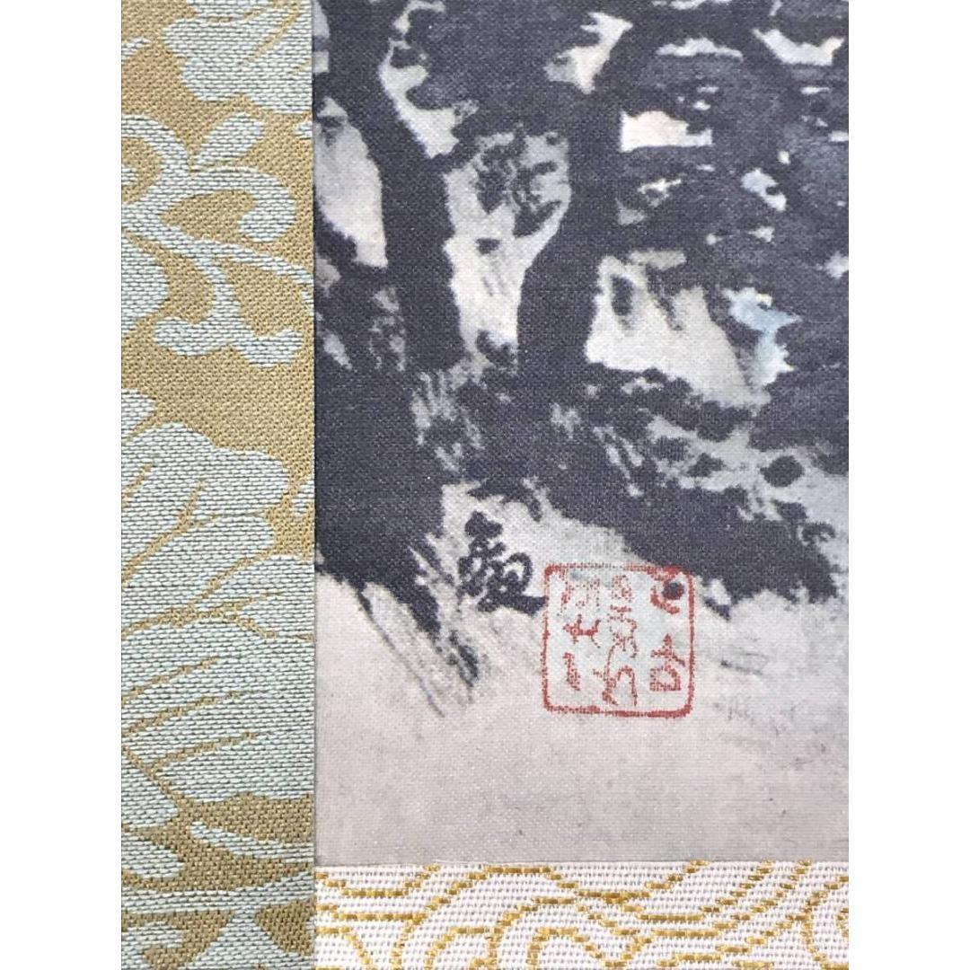 複製/横山大観/蓬莱山図/工芸品/祝山水図/正月山水図/掛軸☆宝船☆AK-262