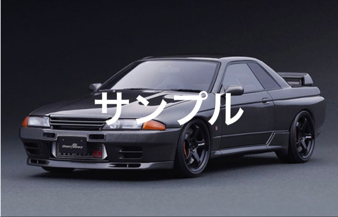 NISMO BNR32 CRS 1/18 イグニッションモデル IG2411