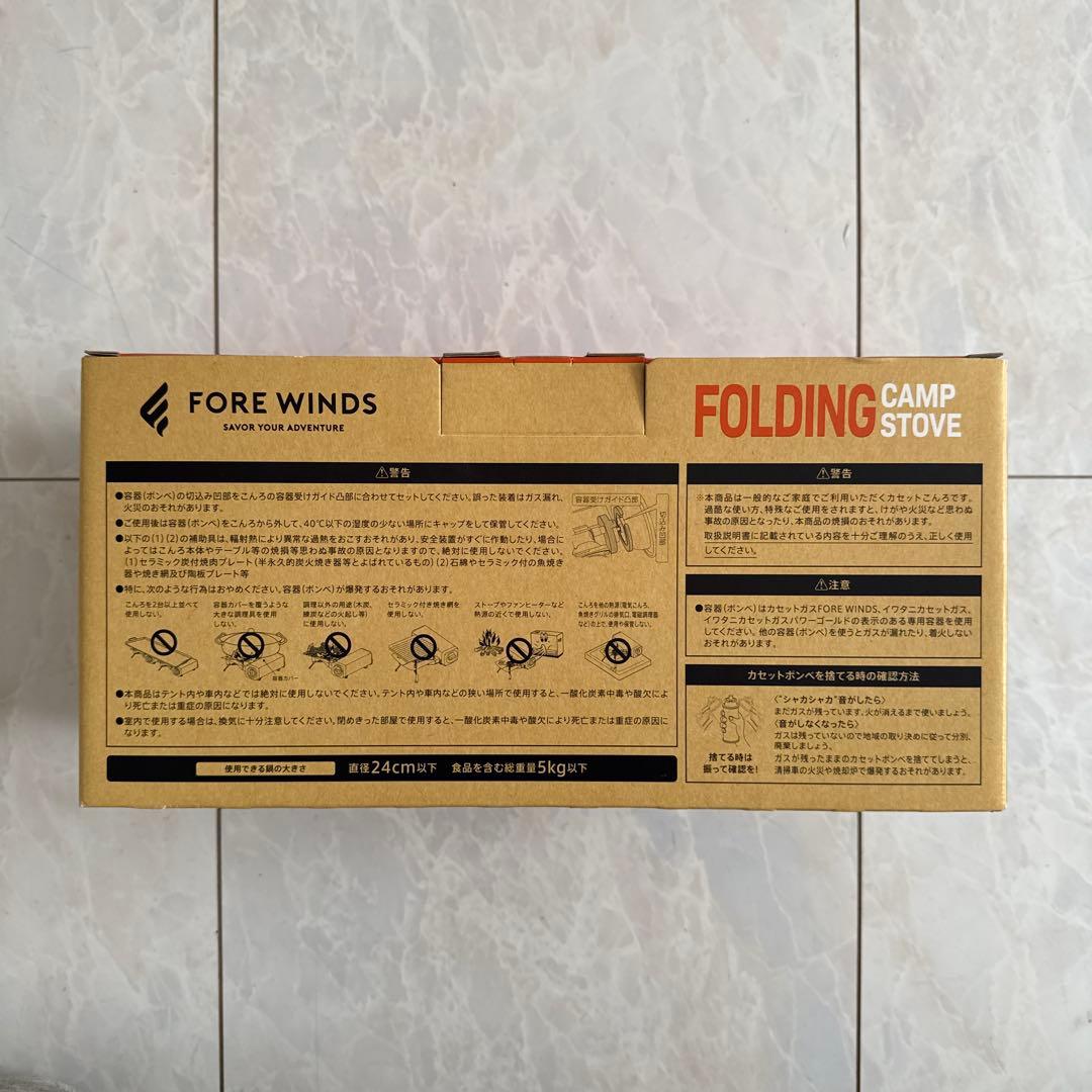 FORE WINDS Folding Camp Stove ブラック