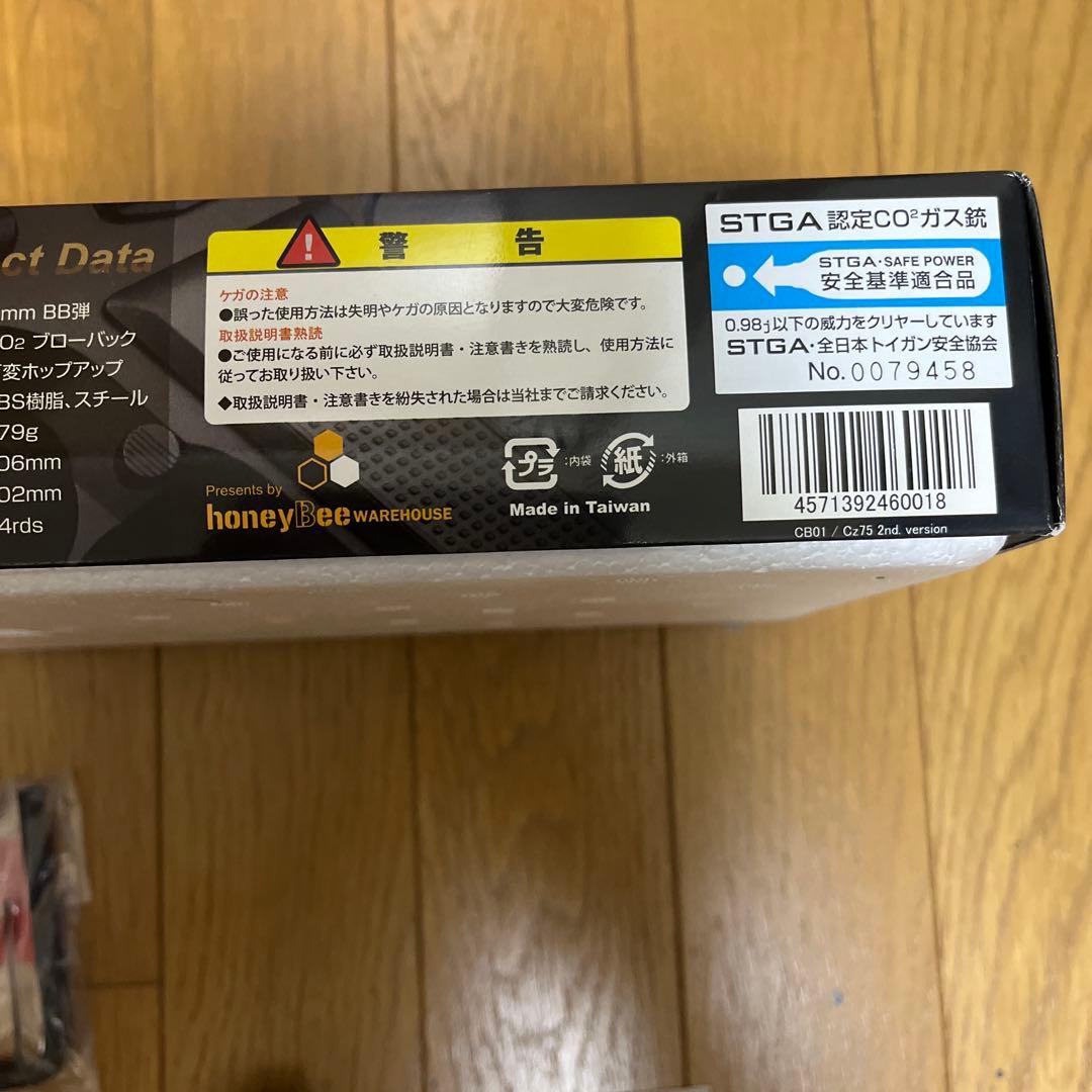 Cz75 CO2 ブローバック エアガン