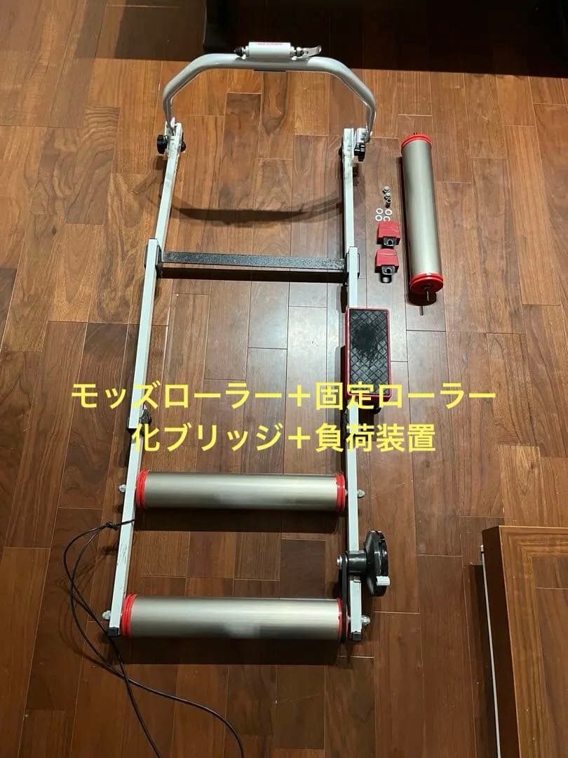別々購入可　ミノウラ　MOZ ROLLER＋負荷装置＋アクションブリッジ