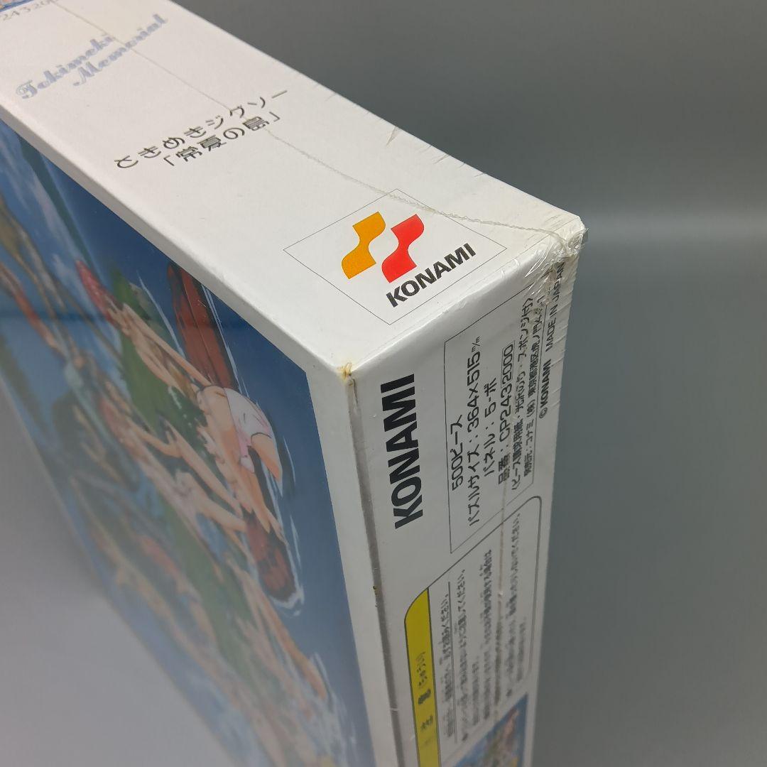 ときめきメモリアル ジグソーパズル 500ピース＆300ピース 3点セット