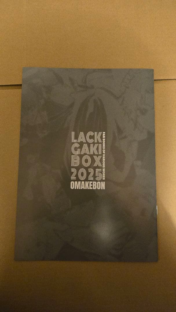 C107　珈琲紳士の部屋　lack　新刊セット