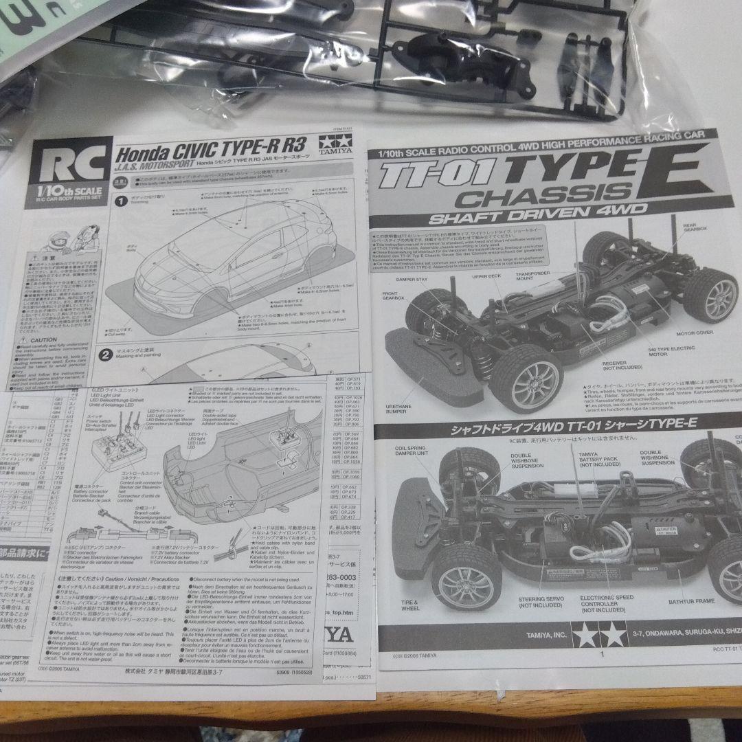 タミヤラジコンセット