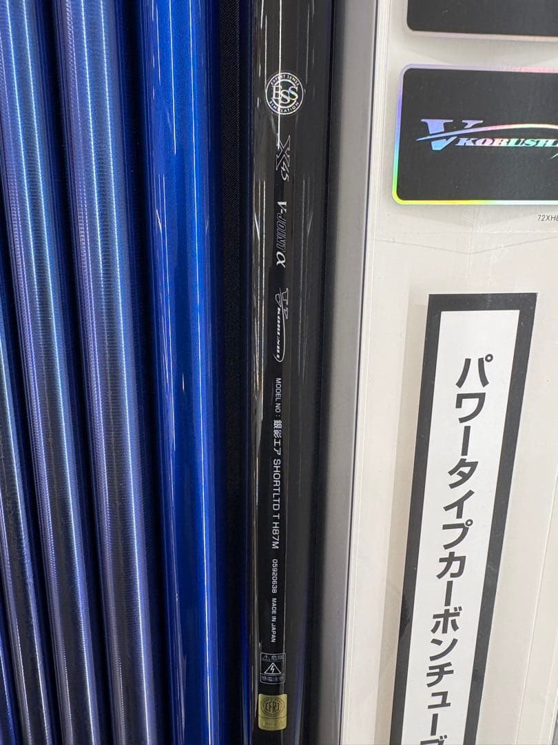 ダイワ銀影エア　ショートリミテッドTH87M SMTソリッド穂先付き