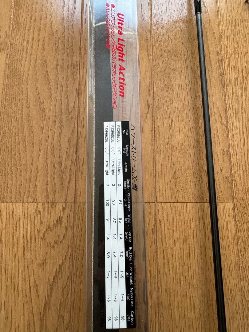 新品未使用　プロックス　パワーストリームX-鱒　662UL