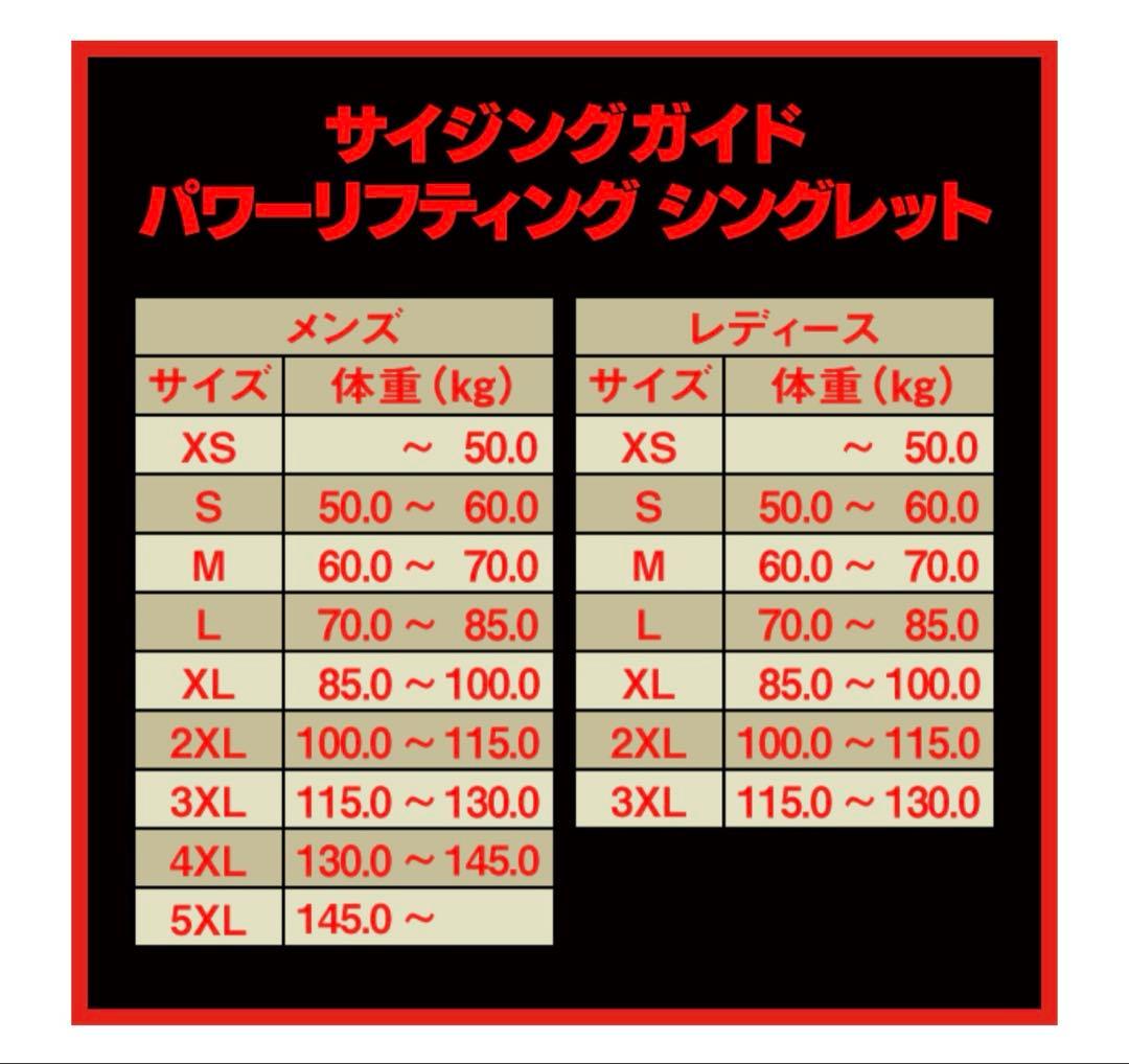 SBD パワーリフティングシングレット　サイズＬ