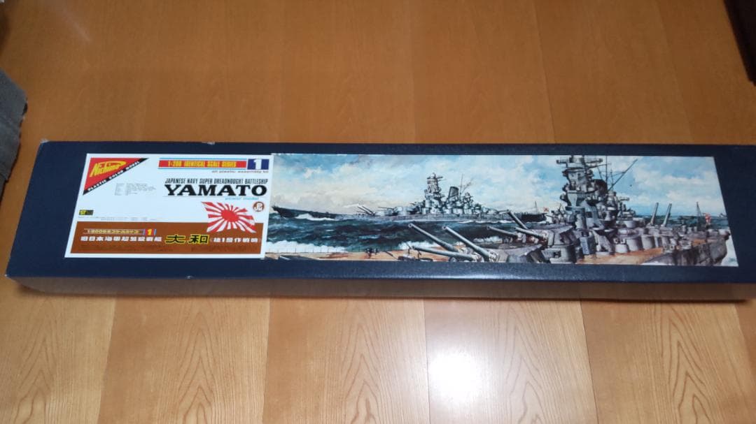 旧日本海軍戦艦大和＋資料3冊