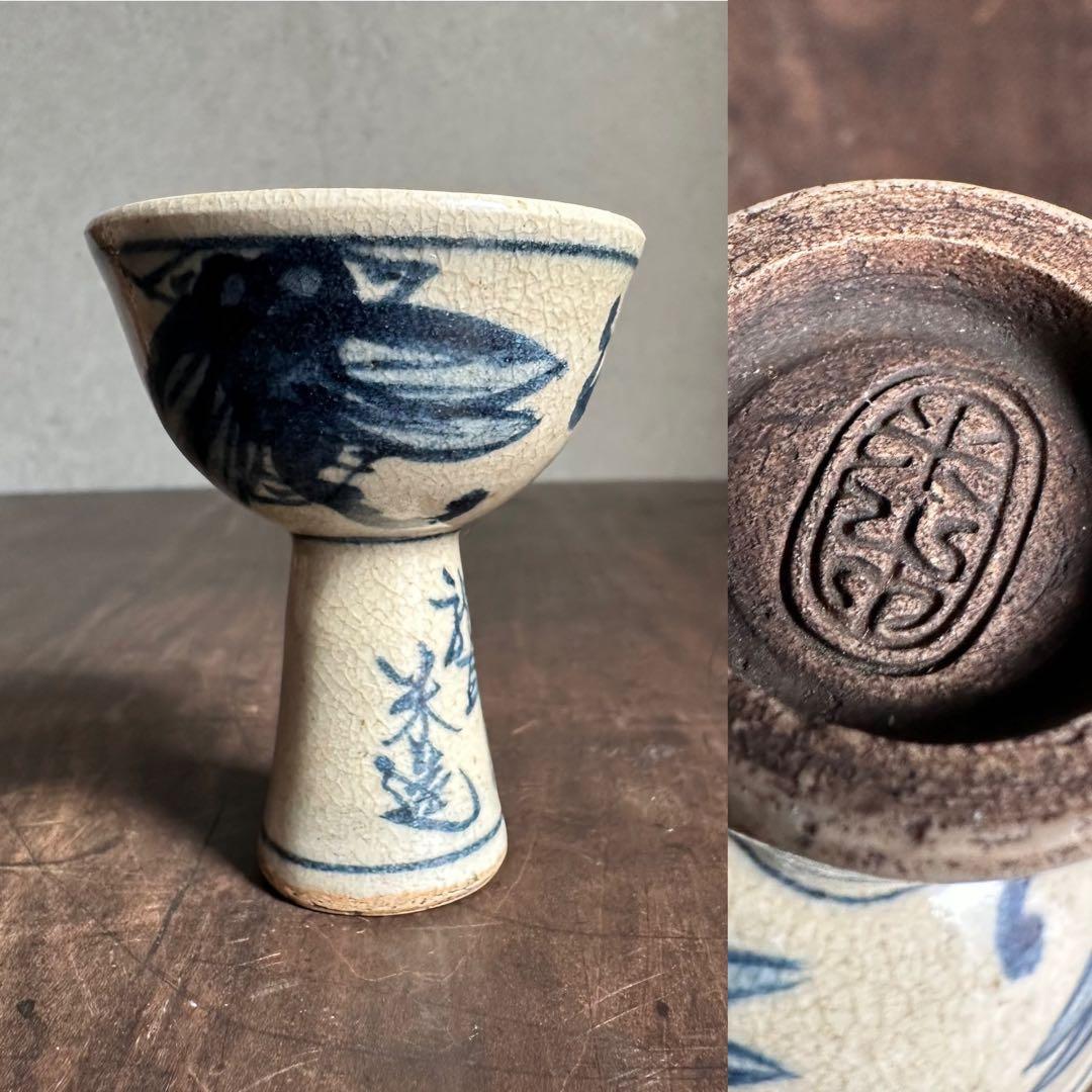 【希少】　青木木米　高足盃　珍品　古箱付き　江戸時代　盃　九谷焼　古伊万里