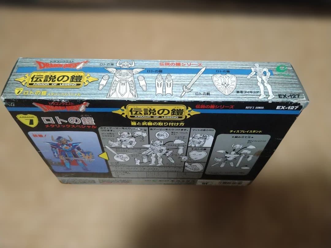 Y*i様 (メタリックスペシャル) ドラゴンクエスト 伝説の鎧シリーズ