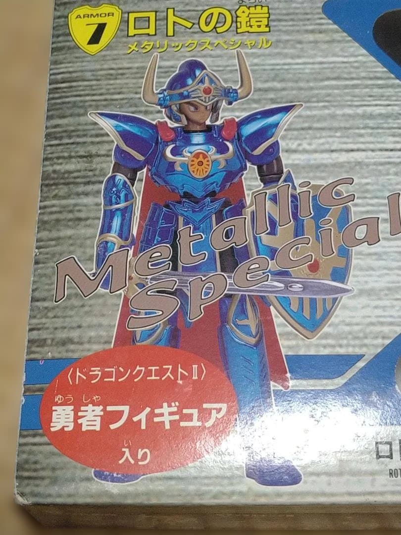 Y*i様 (メタリックスペシャル) ドラゴンクエスト 伝説の鎧シリーズ