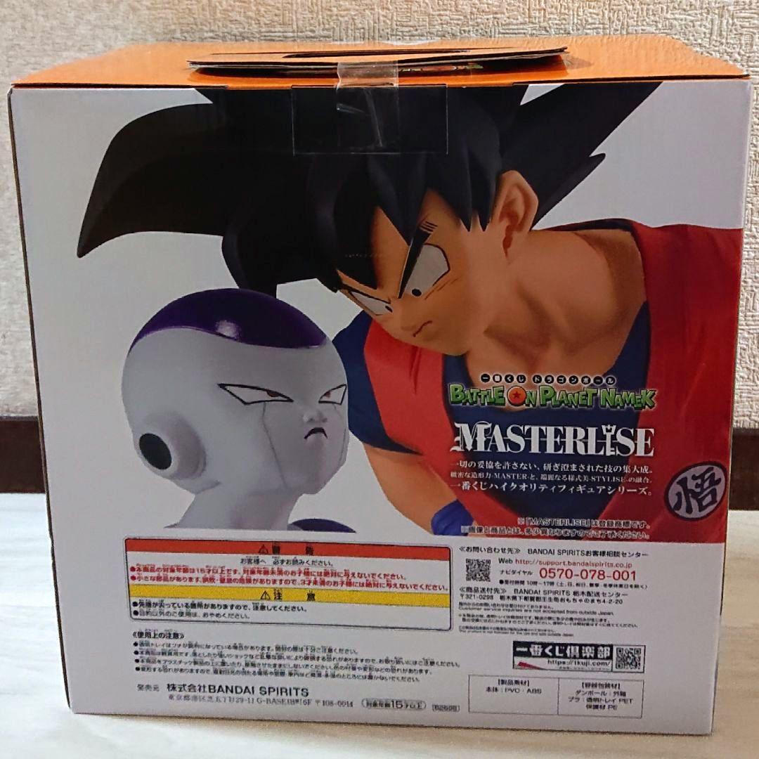 一番くじ　孫悟空&フリーザ フィギュア　ドラゴンボール A賞
