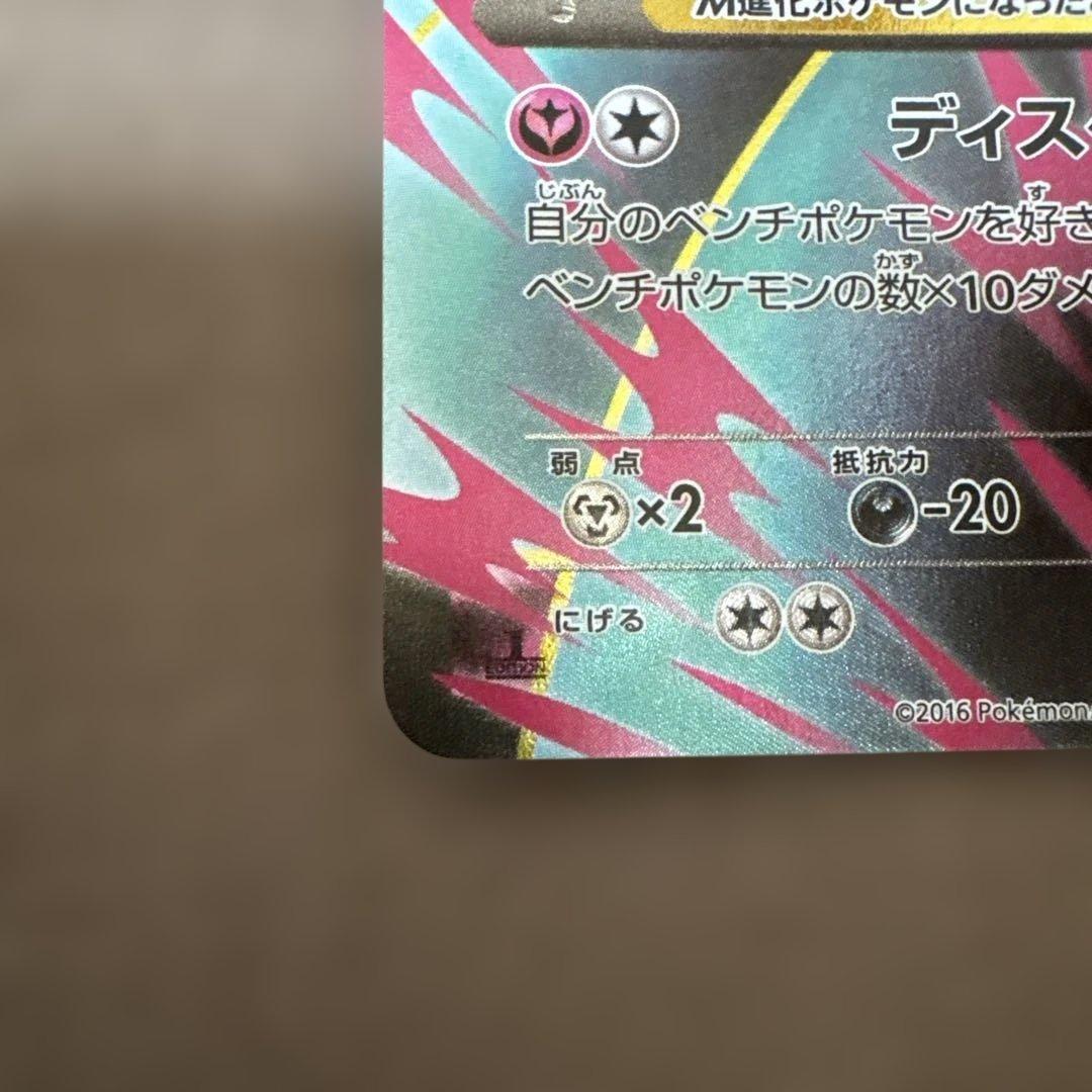 ☆MサーナイトEX sr XY　(メガサーナイトex) 新品未使用☆