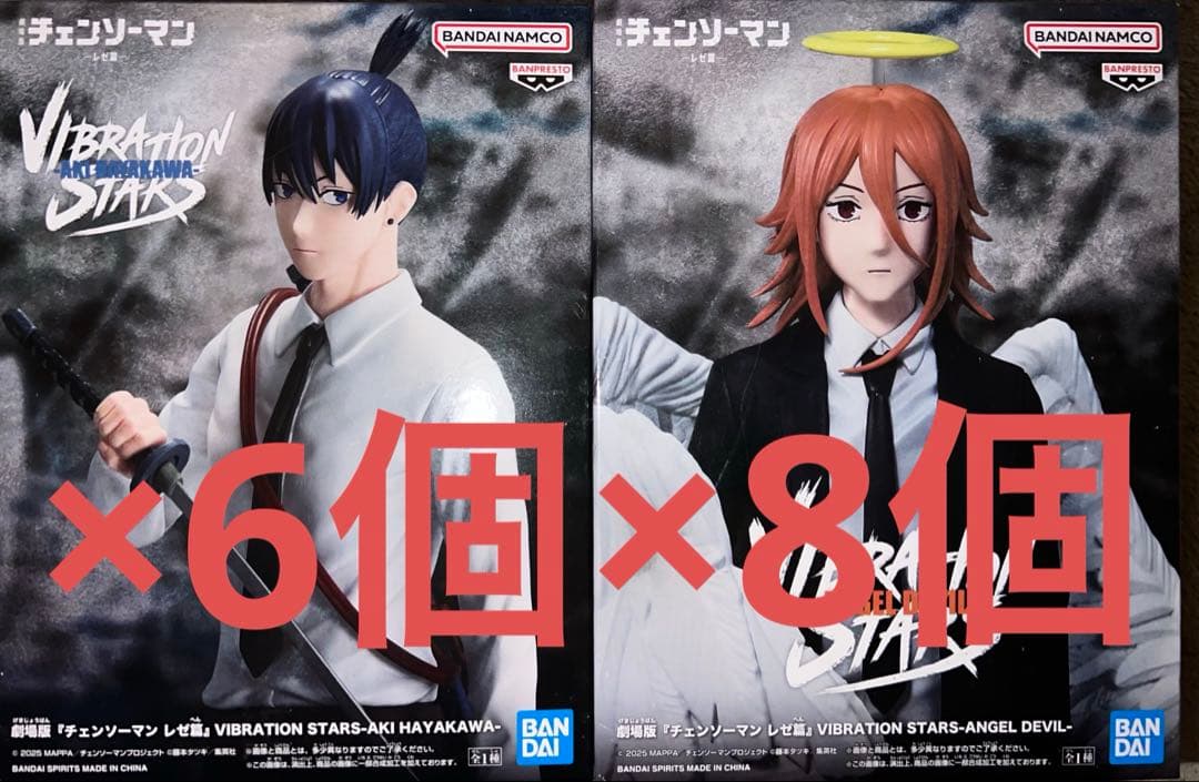 VIBRATION STARS 早川アキ 6個 天使の悪魔 8個 計14個セット
