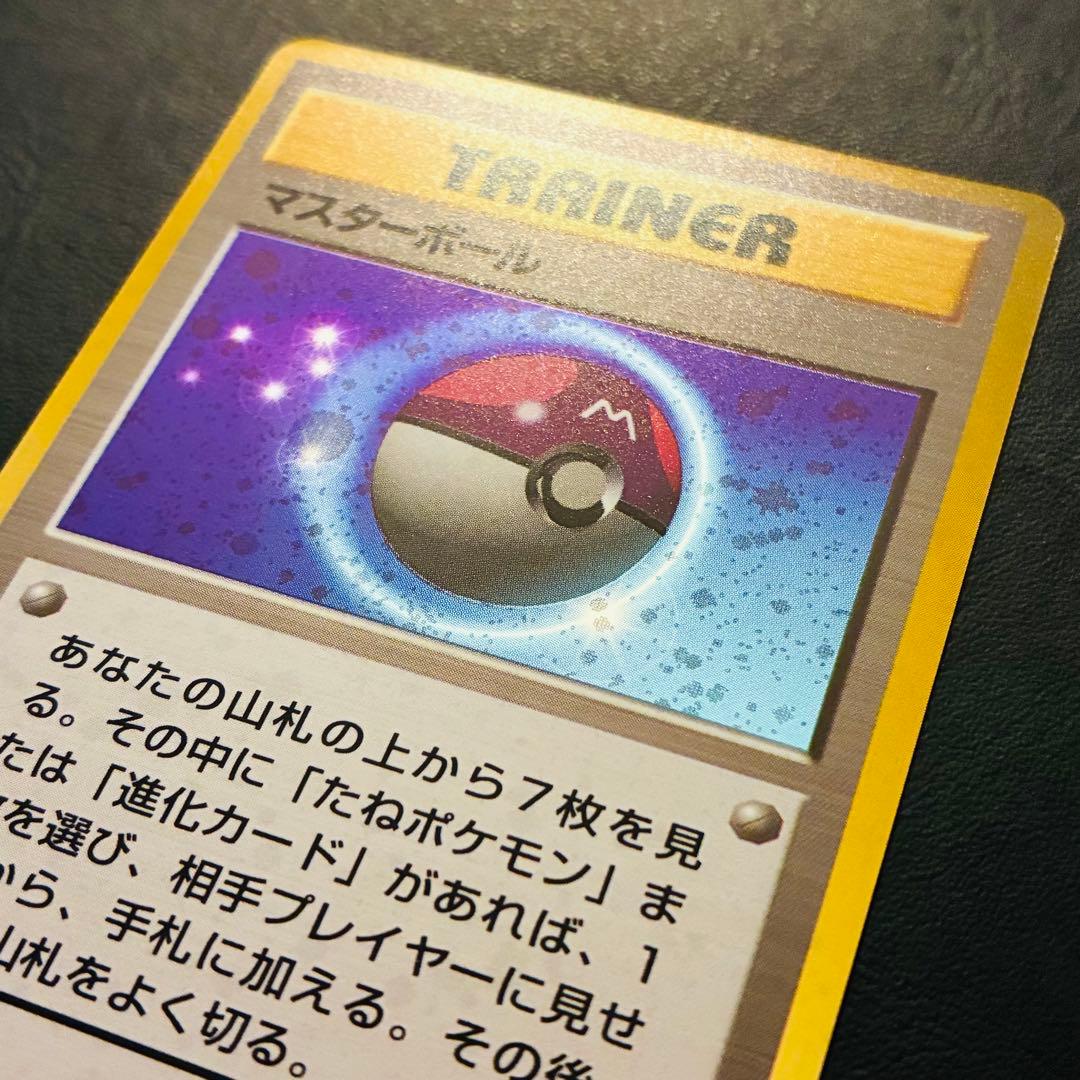 【美品】マスターボール 旧裏 クイックスターターギフト キラ ホロ