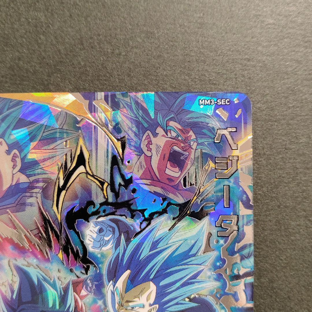 美品！mm3-sec ベジータ キラ界　べジゴク
