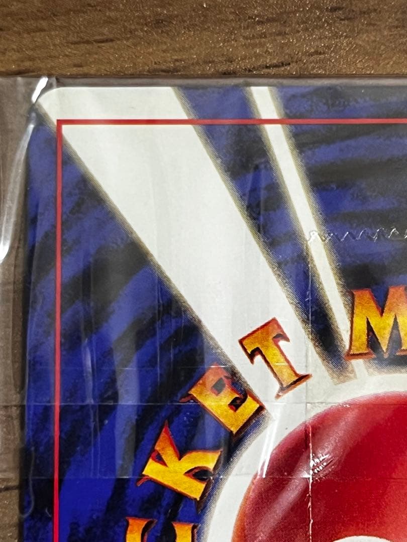 ポケモンカード　カイリュー　未開封　旧裏