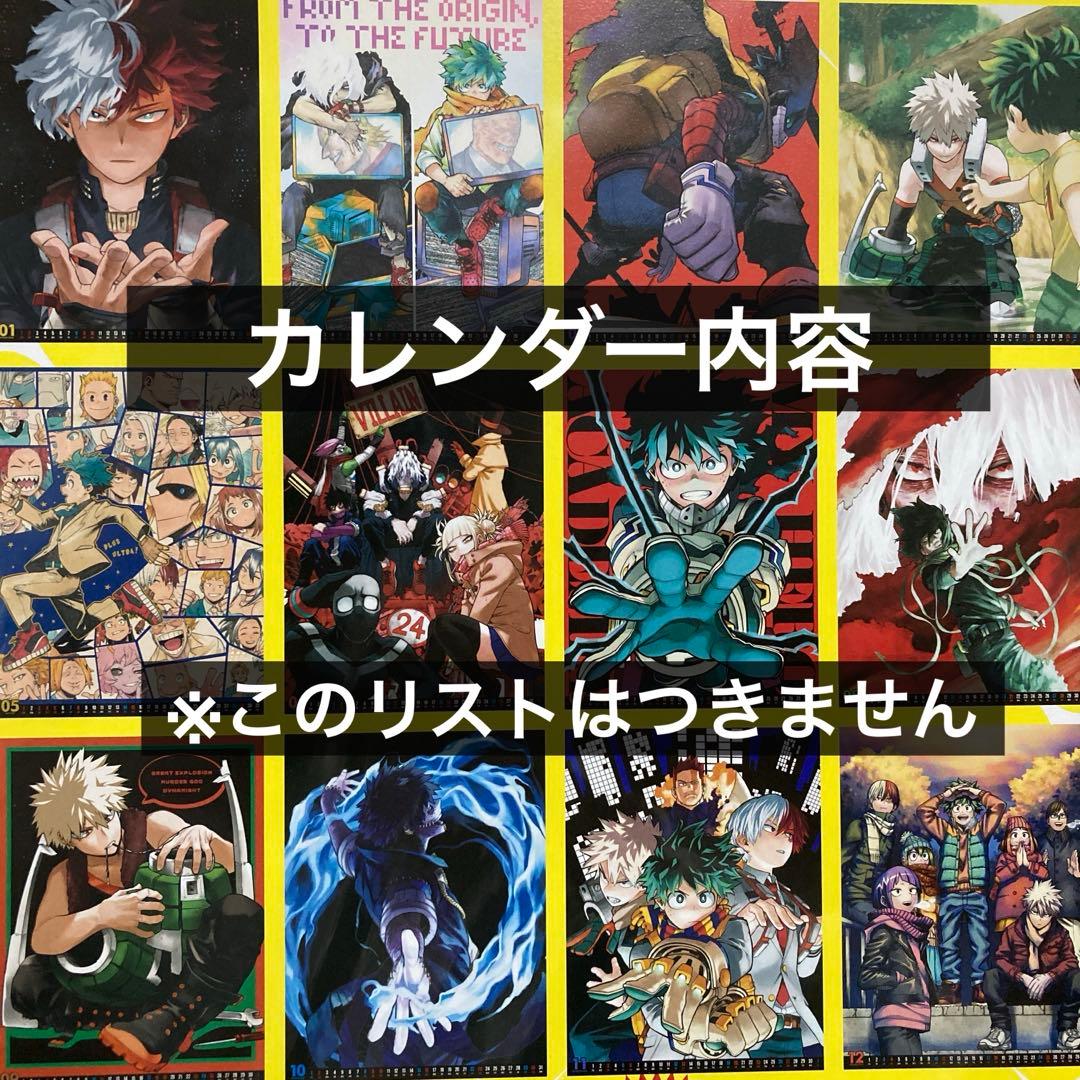 僕のヒーローアカデミア リッチポスター 緑谷出久　爆豪勝己　カレンダー