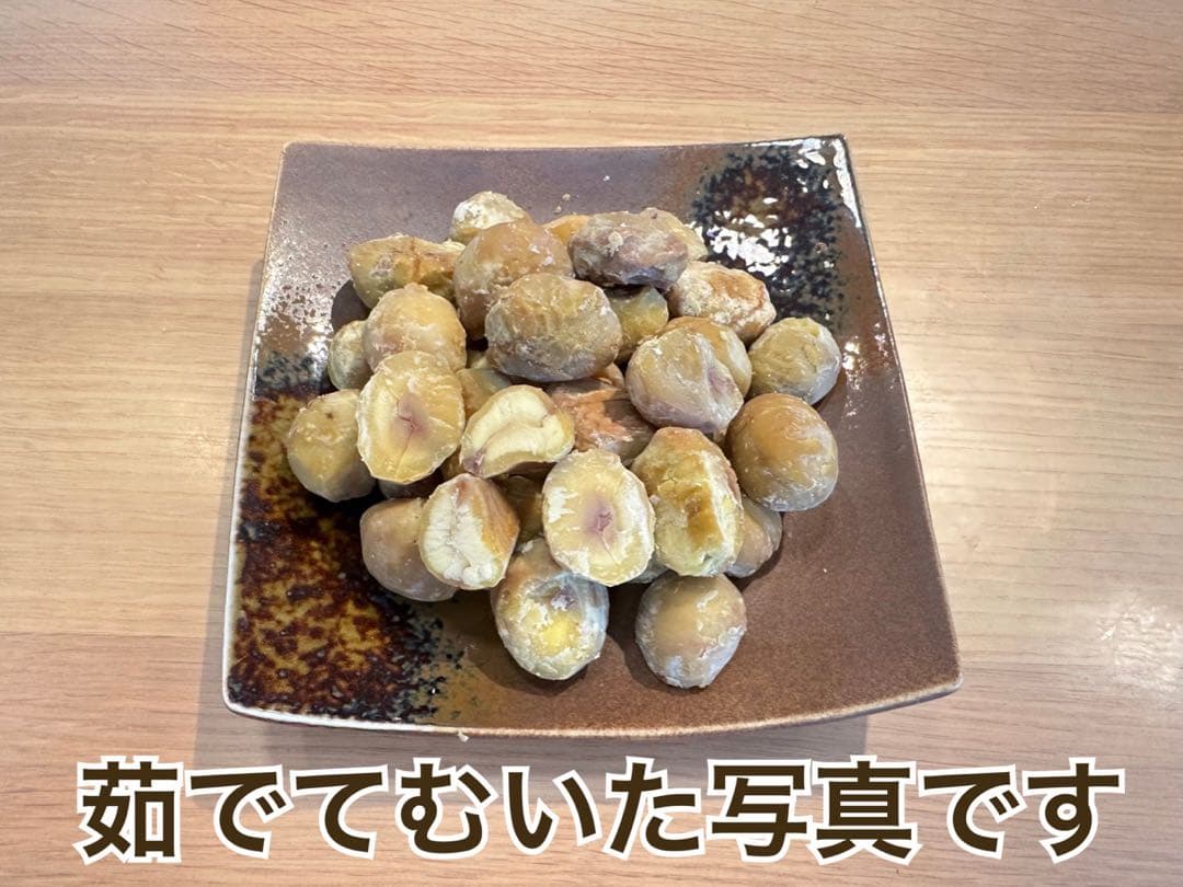 茨城県産　生栗　倉方甘栗　5キロ