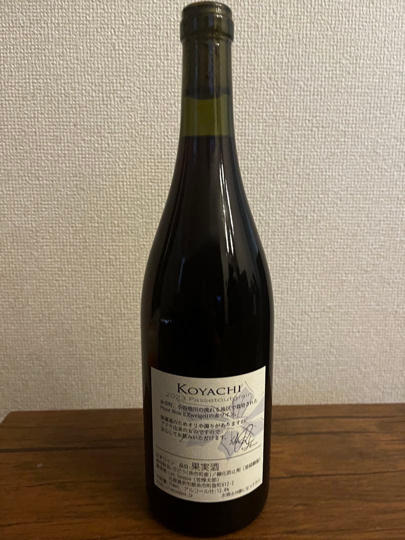 レア北海道・長野ワイン4本セット(ピノ・ノワール、シャルドネ)