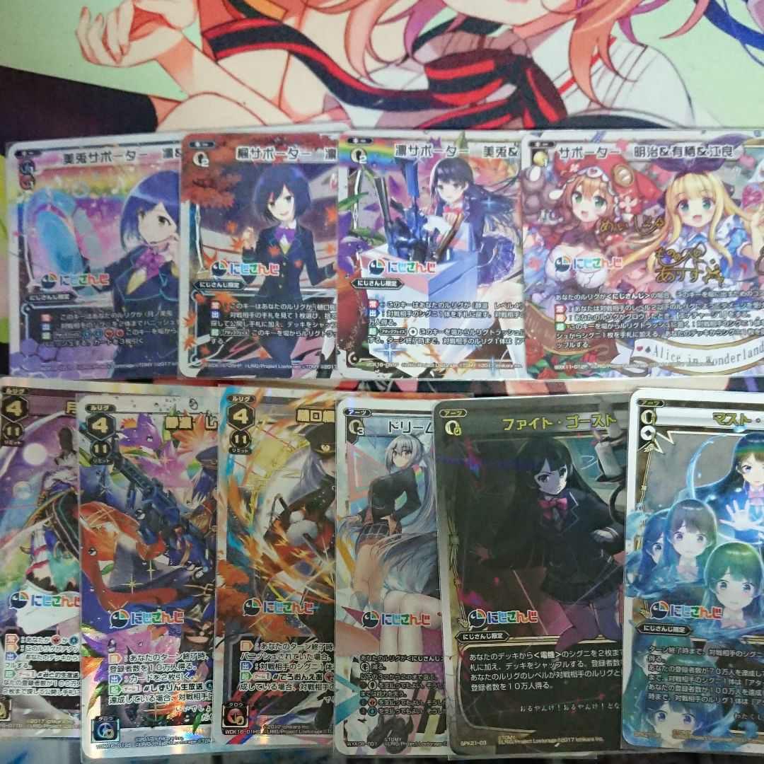 ウィクロス　にじさんじ　コレクション品