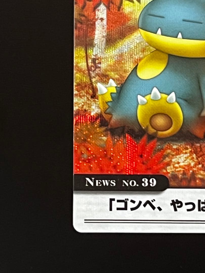 ポケモンウィークリー ゴンベ オーロラ レア ホロ