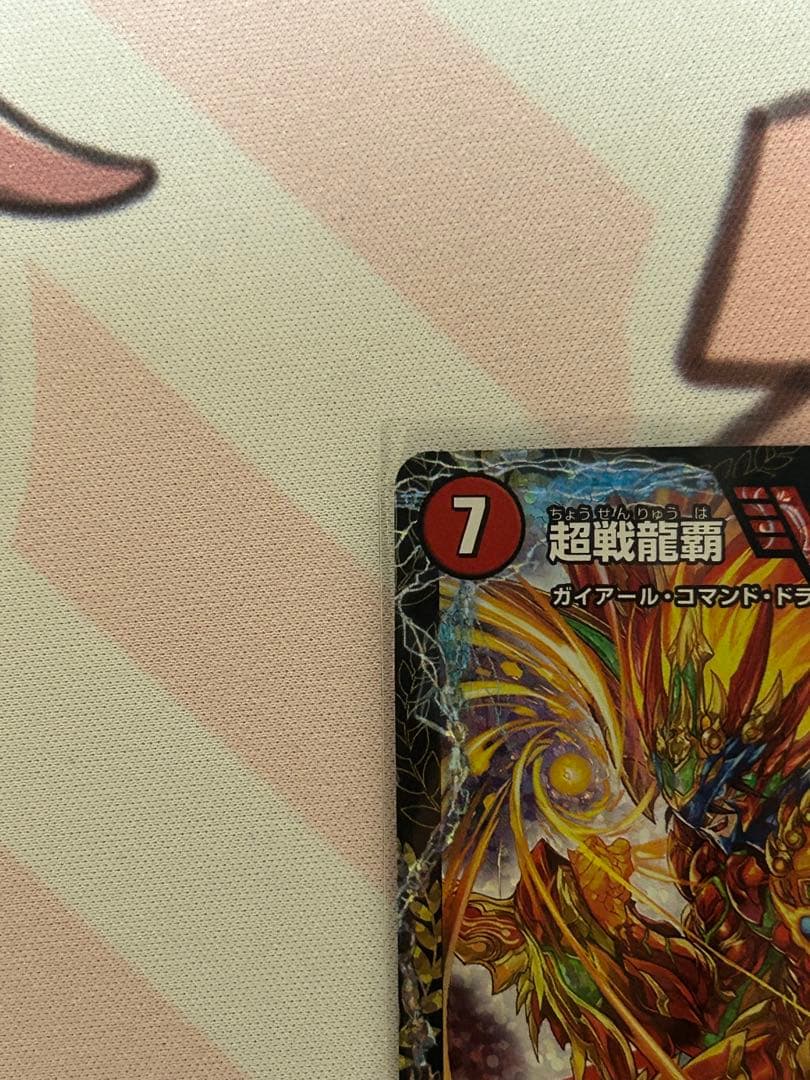 モルトNEXT CS プロモ